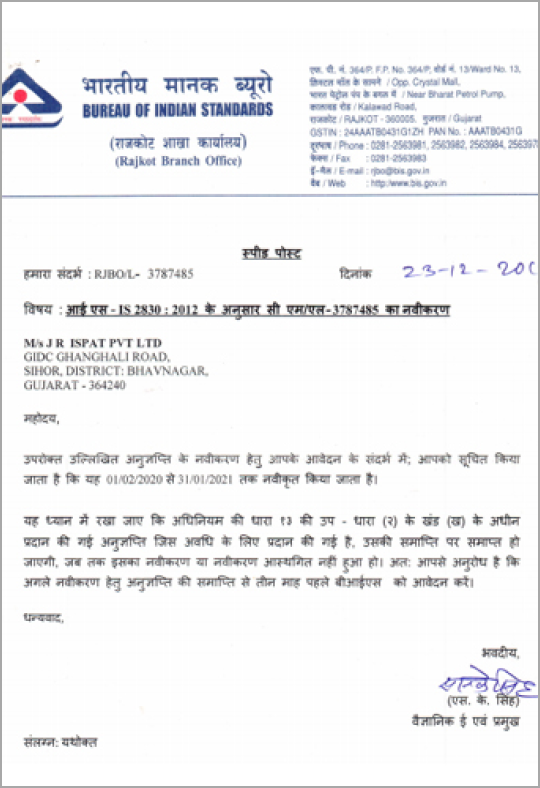 J.R.ISPAT BIS